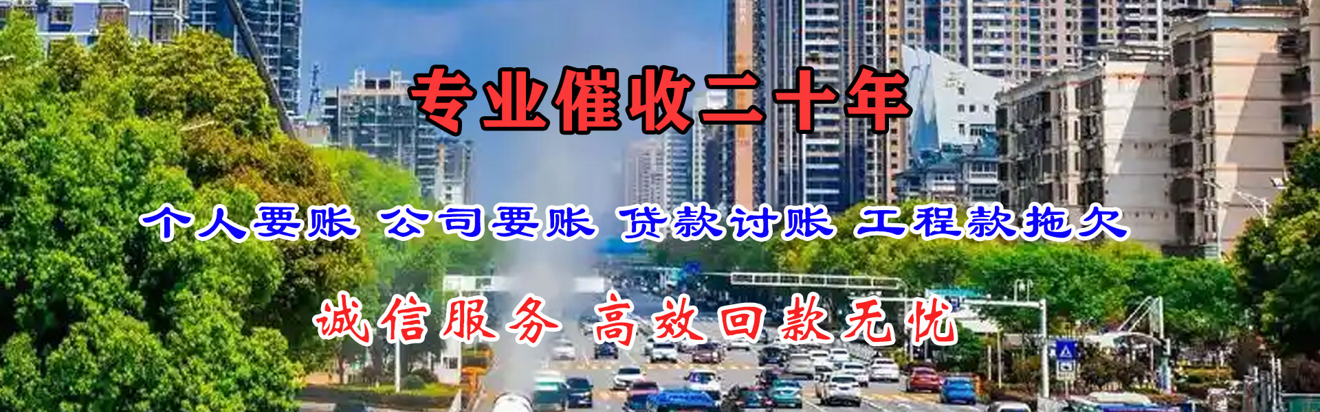 惠州催收公司