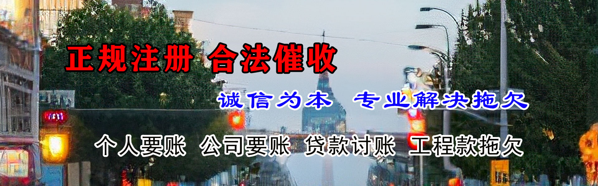 惠州追账公司